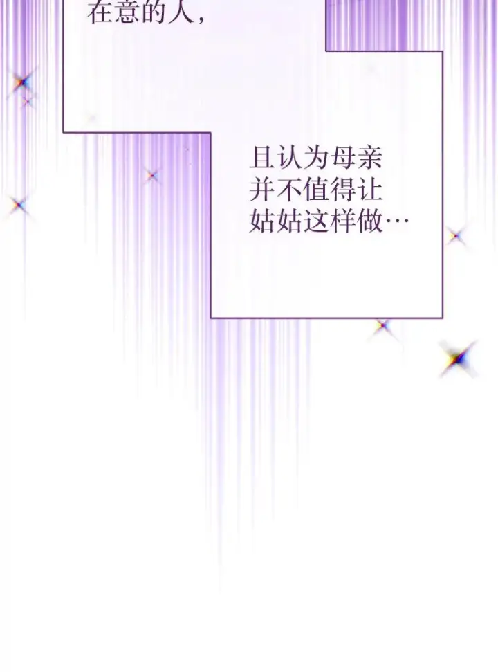 《恶女皇后的专属侍女》61.提交证据图124