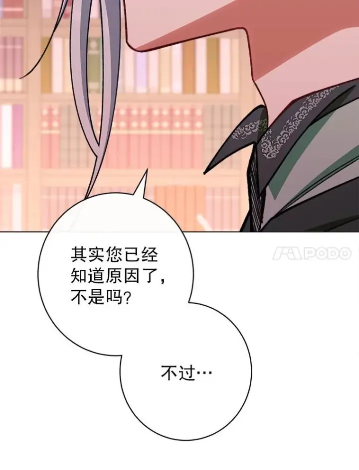 《恶女皇后的专属侍女》61.提交证据图126