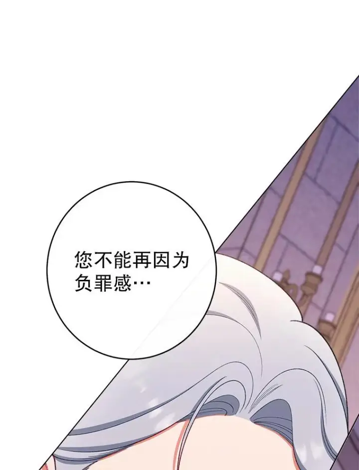 《恶女皇后的专属侍女》61.提交证据图127