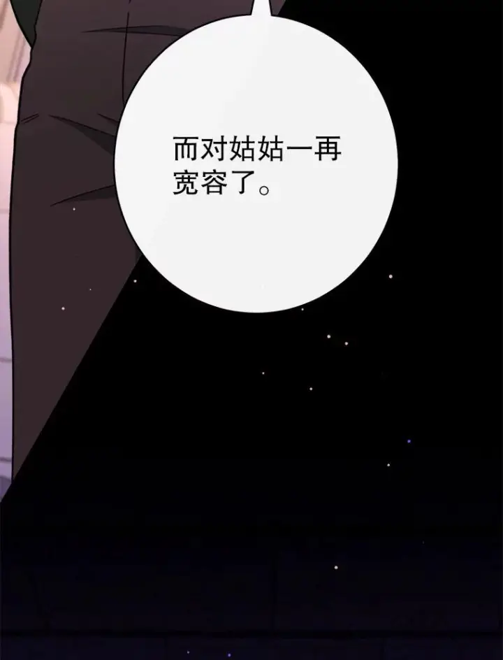 《恶女皇后的专属侍女》61.提交证据图130