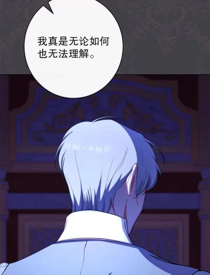 《恶女皇后的专属侍女》61.提交证据图135