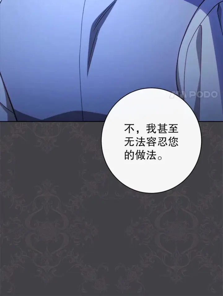 《恶女皇后的专属侍女》61.提交证据图136