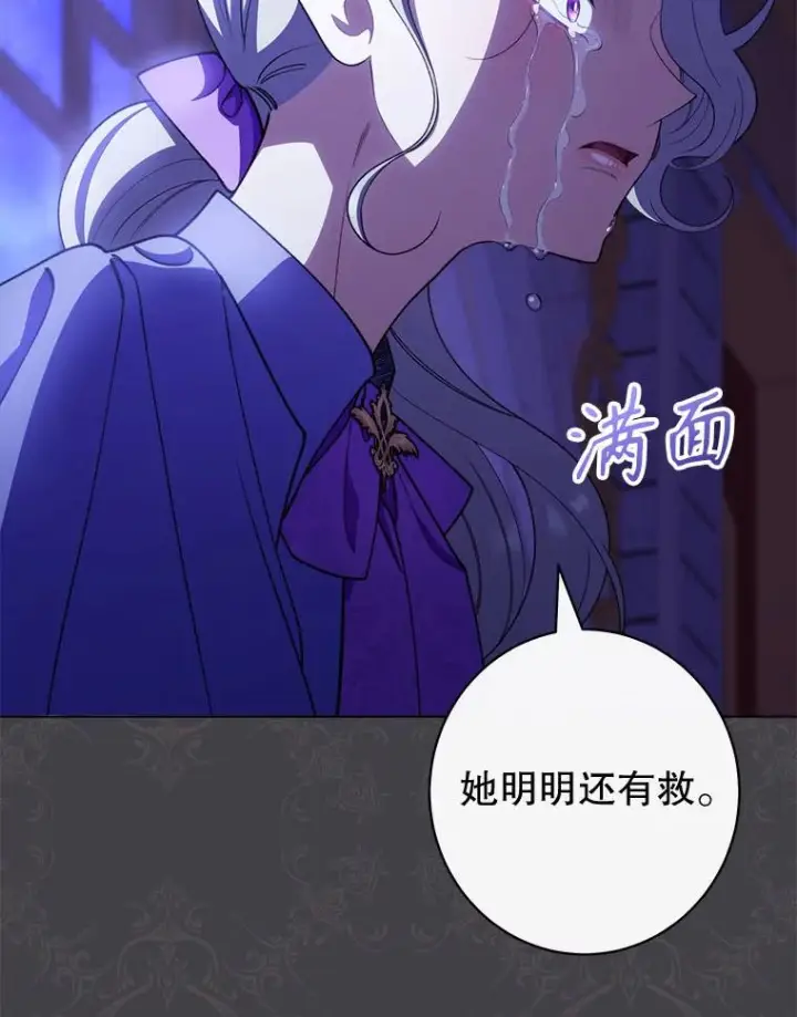 《恶女皇后的专属侍女》61.提交证据图138