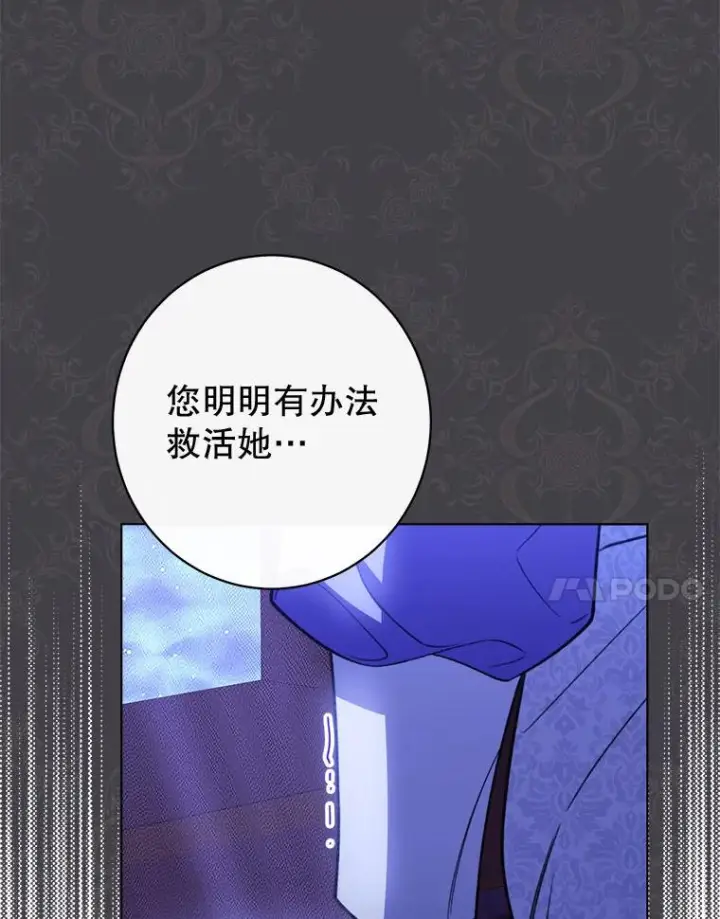 《恶女皇后的专属侍女》61.提交证据图139