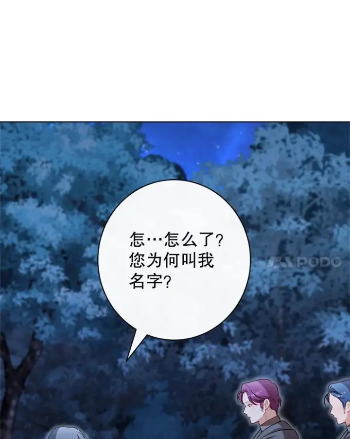 《恶女皇后的专属侍女》61.提交证据图14