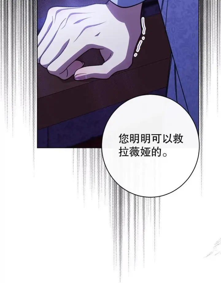 《恶女皇后的专属侍女》61.提交证据图140