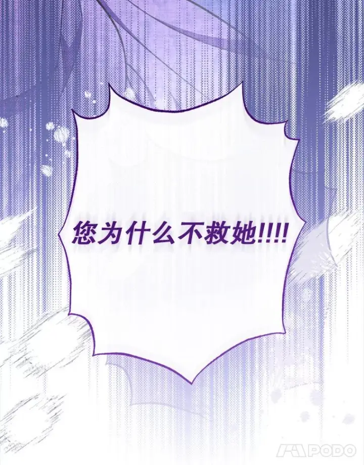 《恶女皇后的专属侍女》61.提交证据图143
