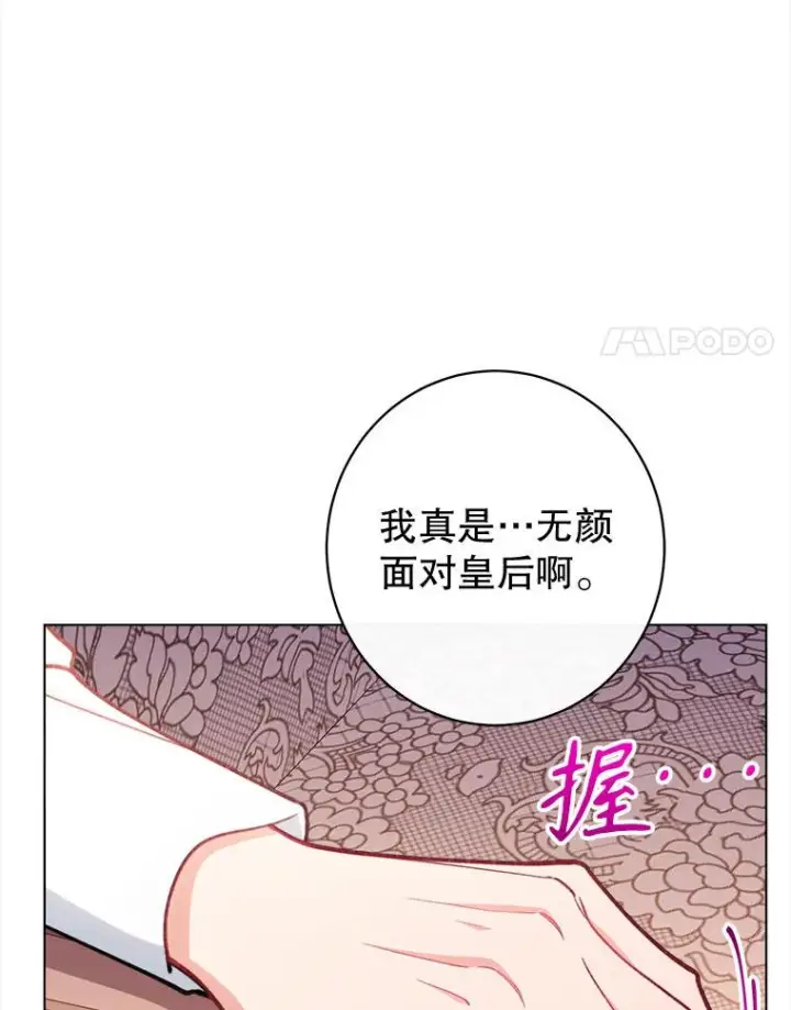 《恶女皇后的专属侍女》61.提交证据图146