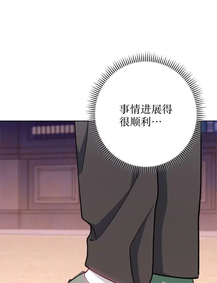 《恶女皇后的专属侍女》61.提交证据图151