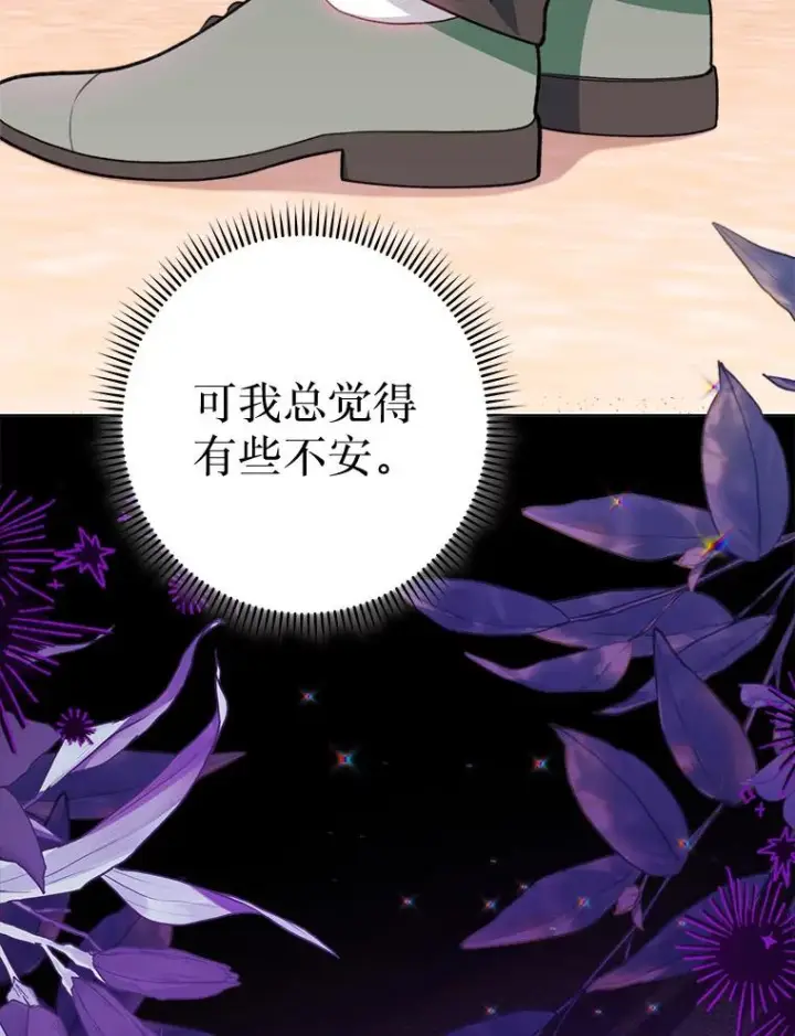 《恶女皇后的专属侍女》61.提交证据图152