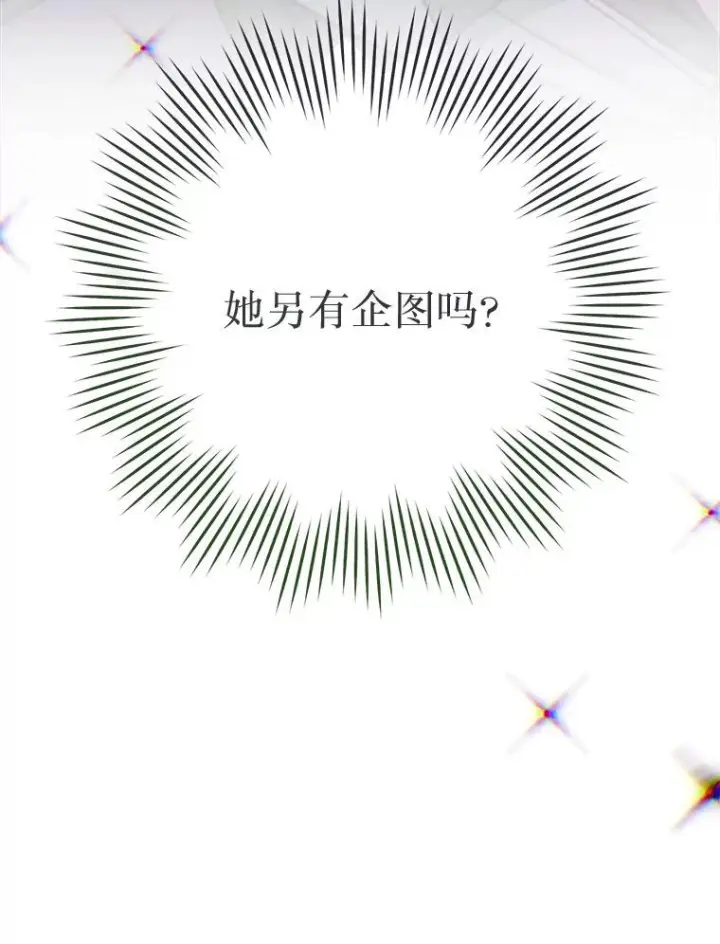 《恶女皇后的专属侍女》61.提交证据图158