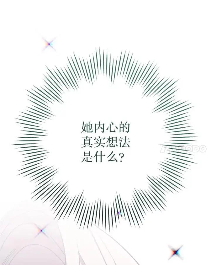 《恶女皇后的专属侍女》61.提交证据图159