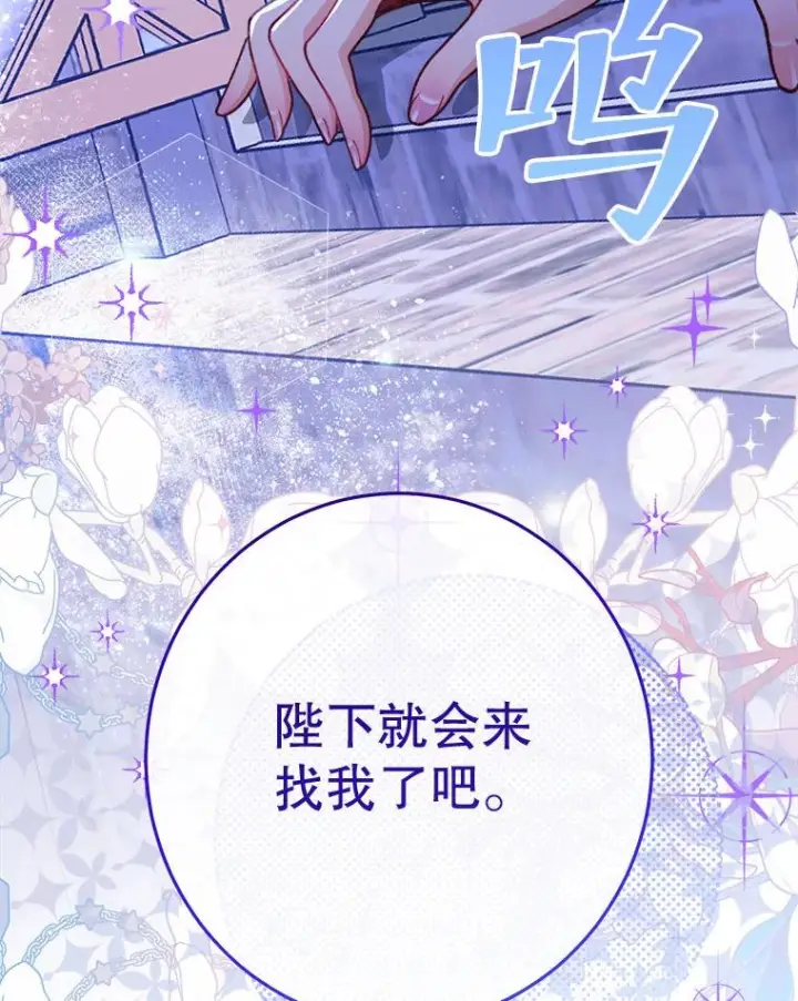 《恶女皇后的专属侍女》61.提交证据图168