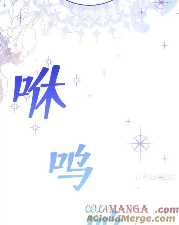 《恶女皇后的专属侍女》61.提交证据图169
