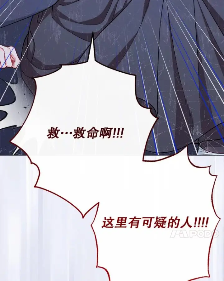 《恶女皇后的专属侍女》61.提交证据图24