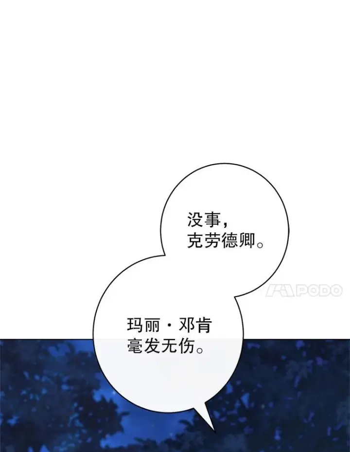 《恶女皇后的专属侍女》61.提交证据图44