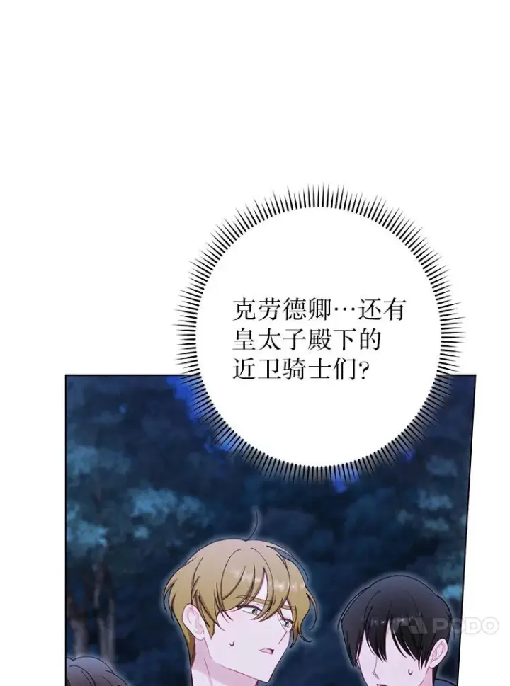《恶女皇后的专属侍女》61.提交证据图47