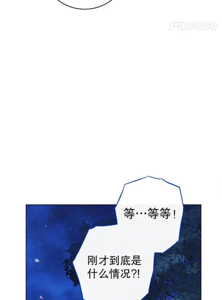 《恶女皇后的专属侍女》61.提交证据图51