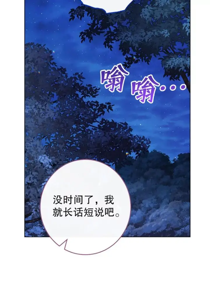 《恶女皇后的专属侍女》61.提交证据图52