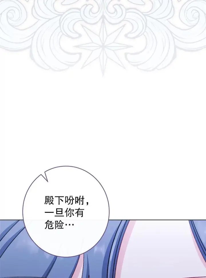 《恶女皇后的专属侍女》61.提交证据图56