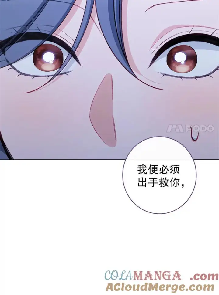 《恶女皇后的专属侍女》61.提交证据图57