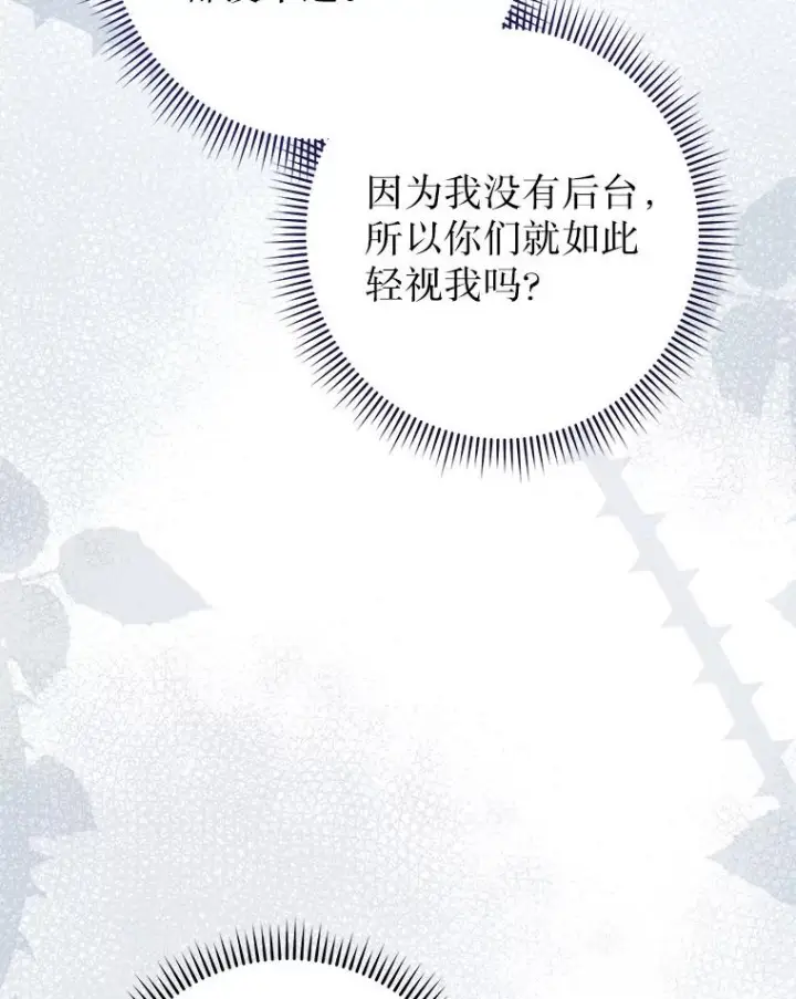 《恶女皇后的专属侍女》61.提交证据图6