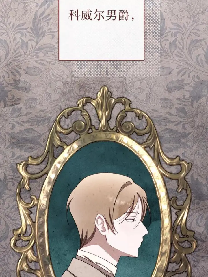 《恶女皇后的专属侍女》61.提交证据图70