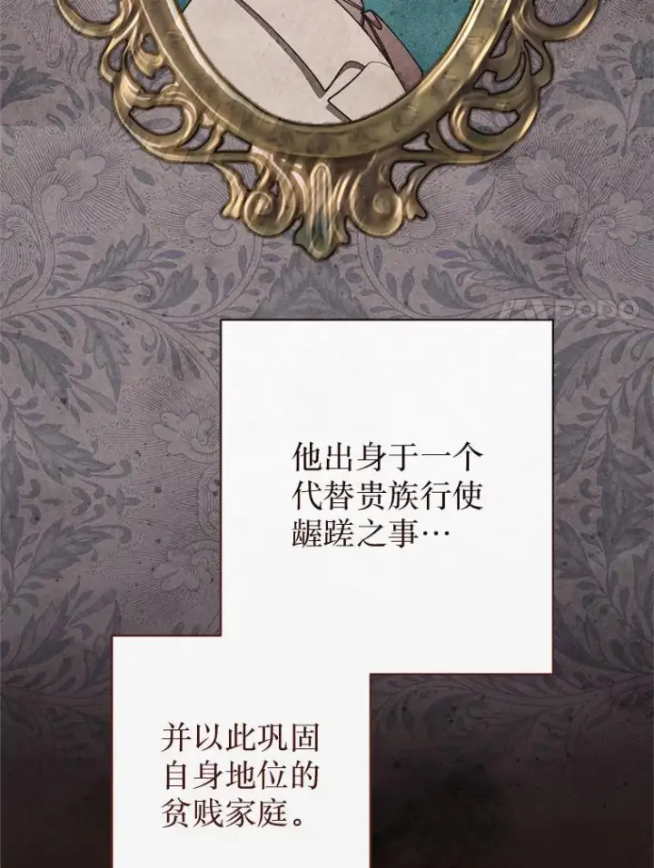 《恶女皇后的专属侍女》61.提交证据图71