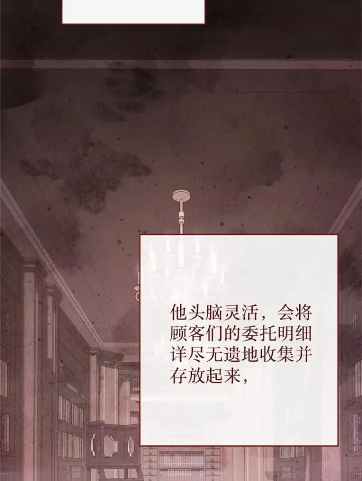 《恶女皇后的专属侍女》61.提交证据图72