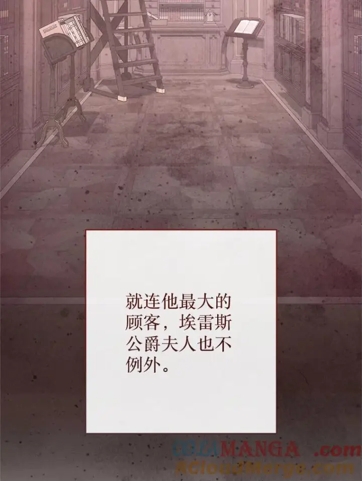 《恶女皇后的专属侍女》61.提交证据图73