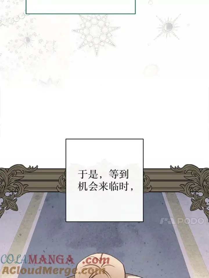 《恶女皇后的专属侍女》61.提交证据图77