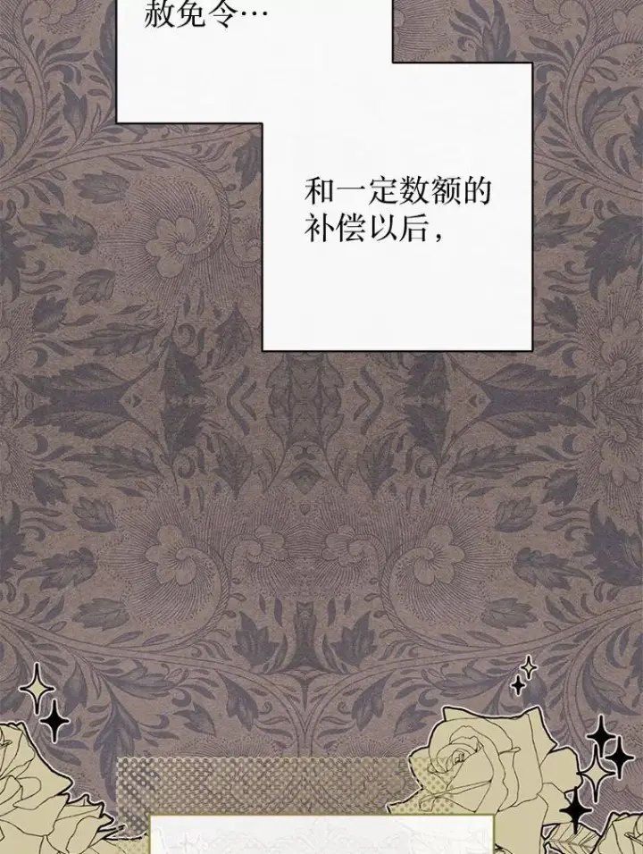 《恶女皇后的专属侍女》61.提交证据图79