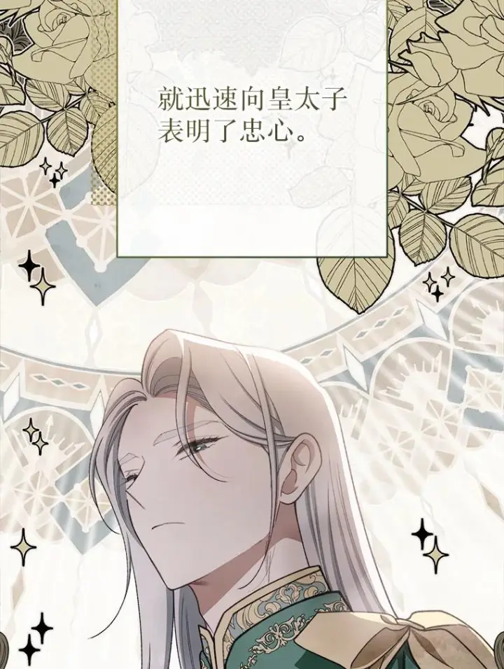 《恶女皇后的专属侍女》61.提交证据图80