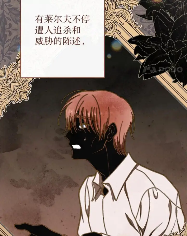 《恶女皇后的专属侍女》61.提交证据图84