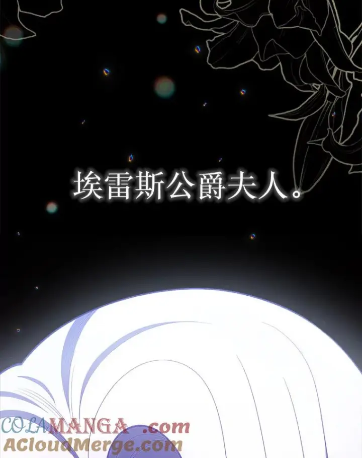 《恶女皇后的专属侍女》61.提交证据图89