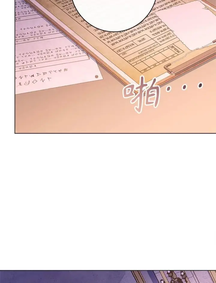 《恶女皇后的专属侍女》61.提交证据图98