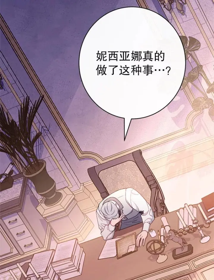《恶女皇后的专属侍女》61.提交证据图99