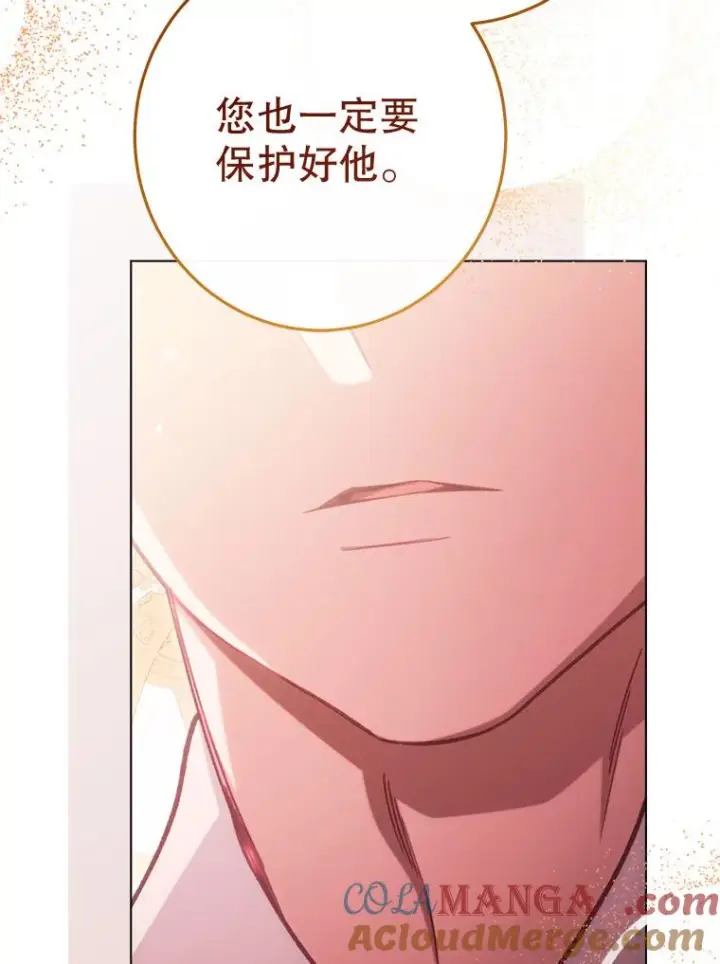 漫画《恶女皇后的专属侍女》62.第62话第101张图