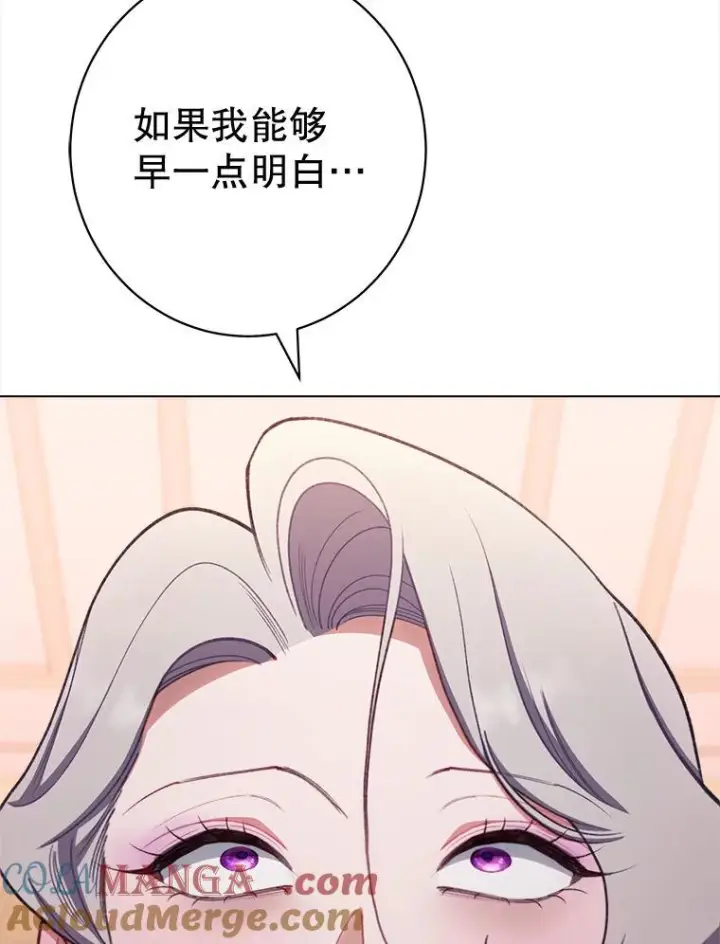 漫画《恶女皇后的专属侍女》62.第62话第113张图