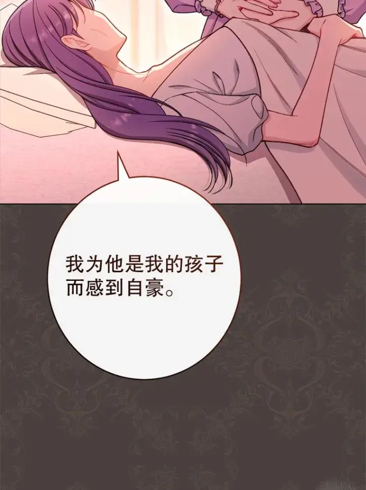 漫画《恶女皇后的专属侍女》62.第62话第123张图