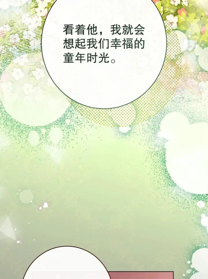 漫画《恶女皇后的专属侍女》62.第62话第127张图