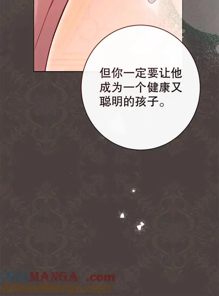 漫画《恶女皇后的专属侍女》62.第62话第129张图