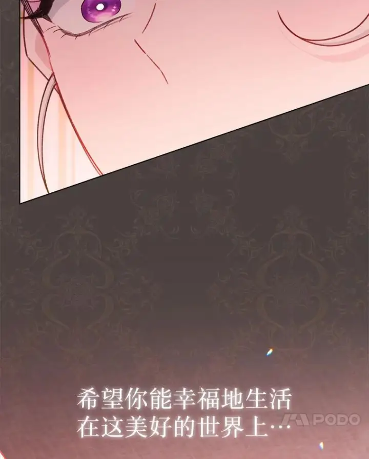 漫画《恶女皇后的专属侍女》62.第62话第131张图