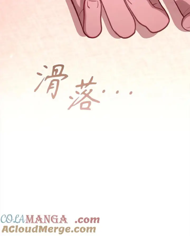 漫画《恶女皇后的专属侍女》62.第62话第133张图