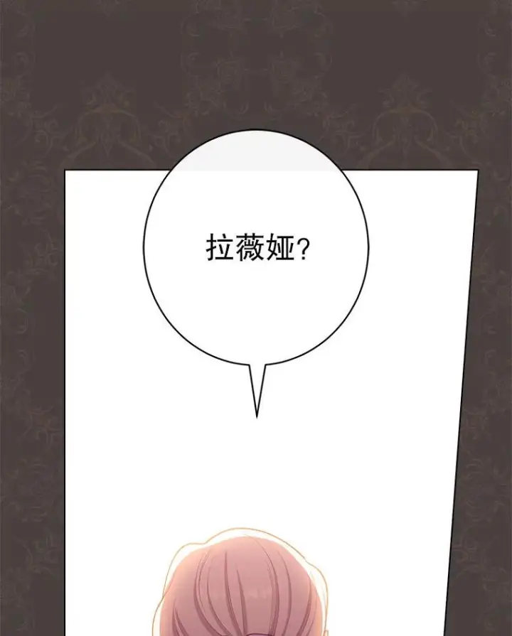 漫画《恶女皇后的专属侍女》62.第62话第136张图