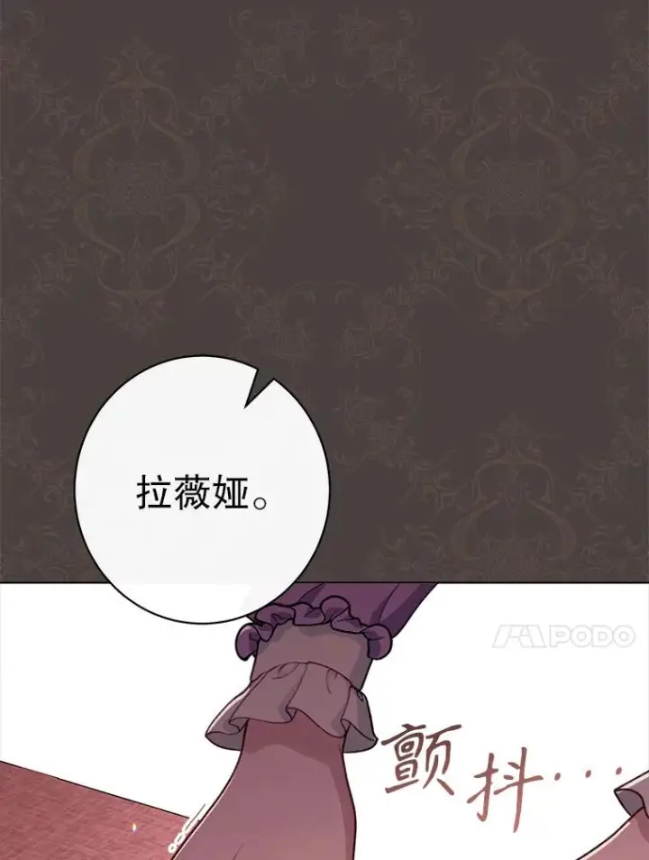 漫画《恶女皇后的专属侍女》62.第62话第138张图