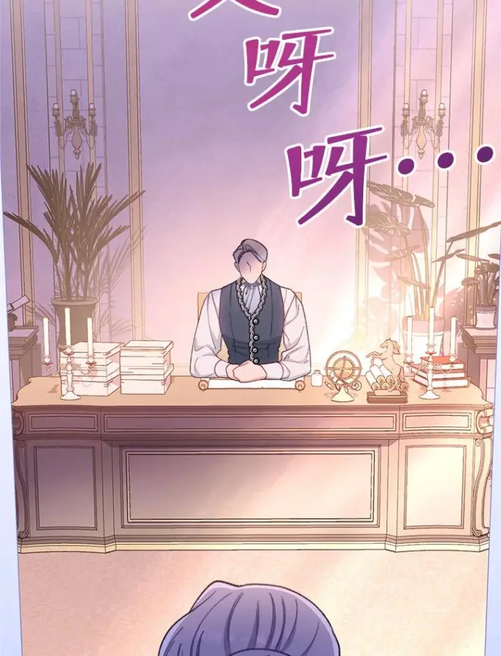 漫画《恶女皇后的专属侍女》62.第62话第14张图
