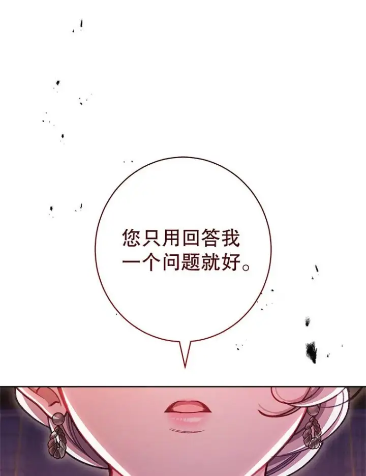 漫画《恶女皇后的专属侍女》62.第62话第147张图