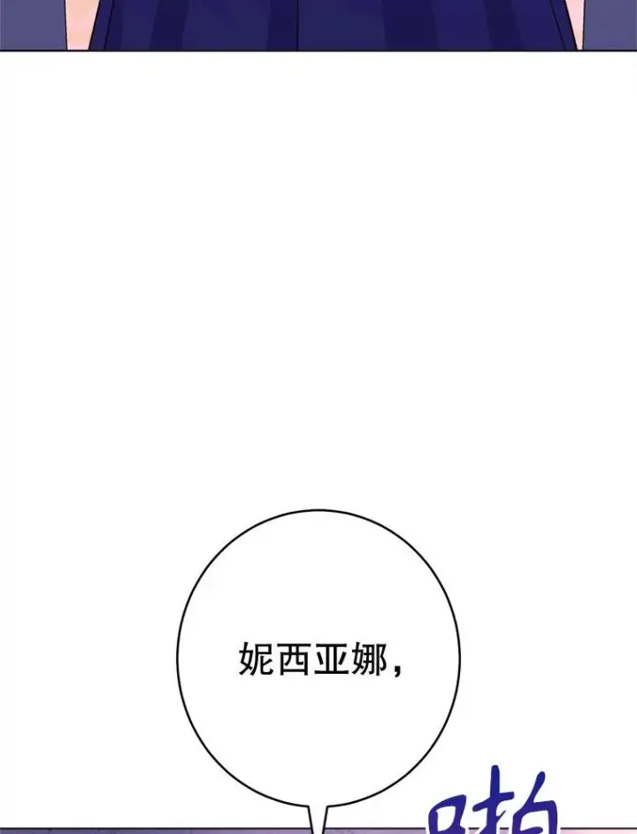 漫画《恶女皇后的专属侍女》62.第62话第16张图