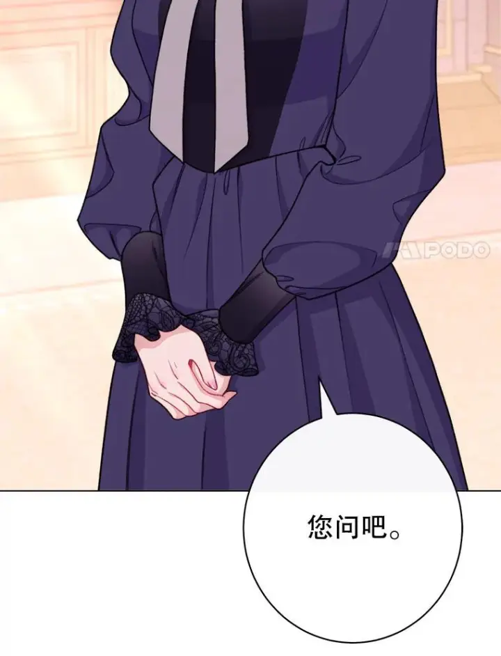 漫画《恶女皇后的专属侍女》62.第62话第20张图